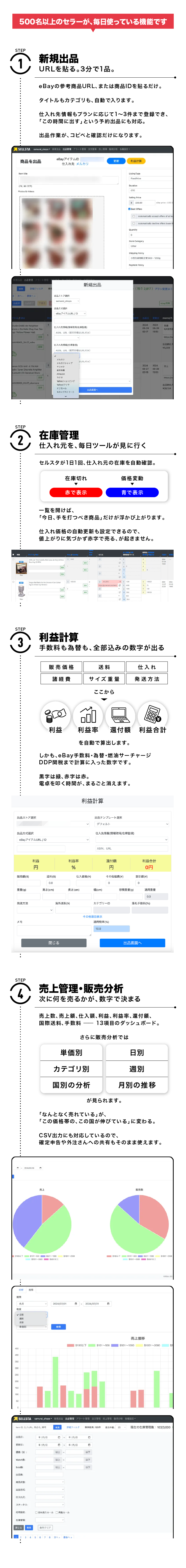 機能紹介