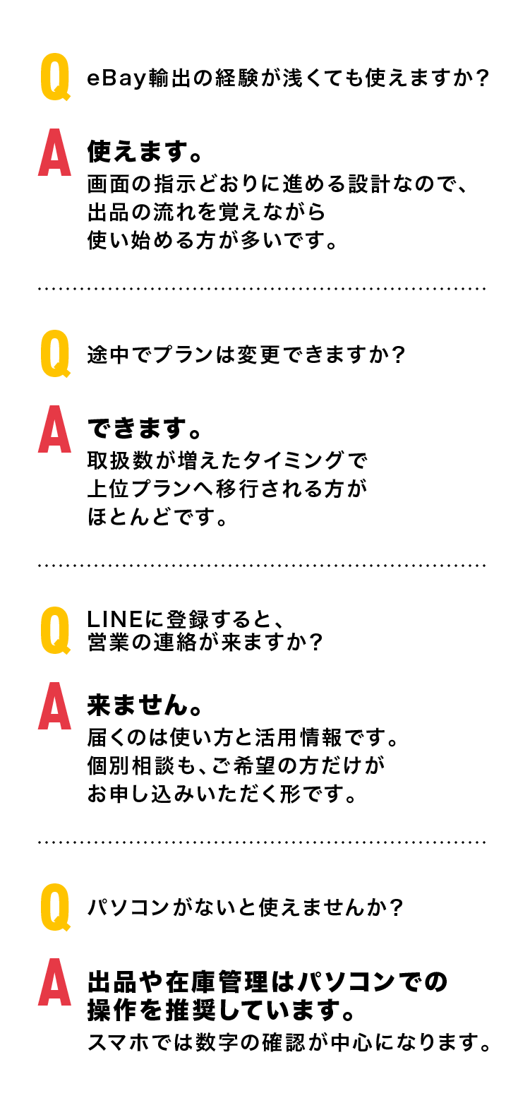 よくある質問