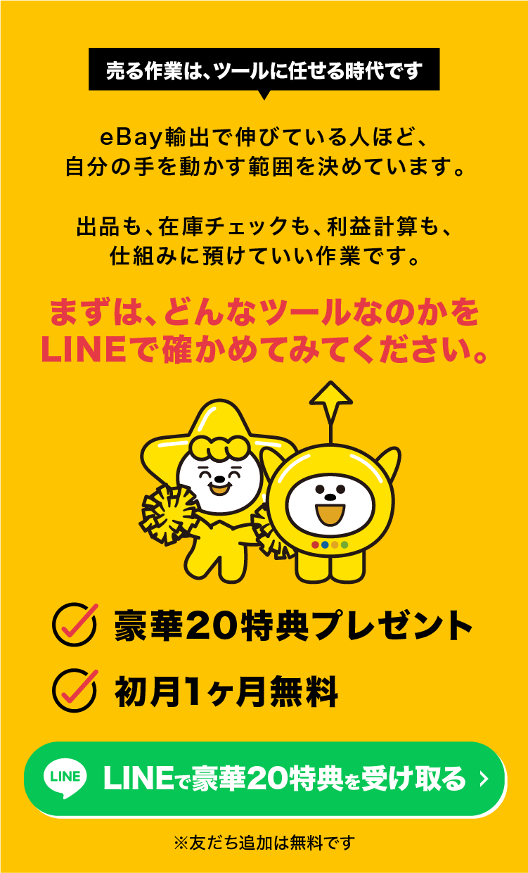 まずは、どんなツールなのかをLINEで確かめてみてください。
